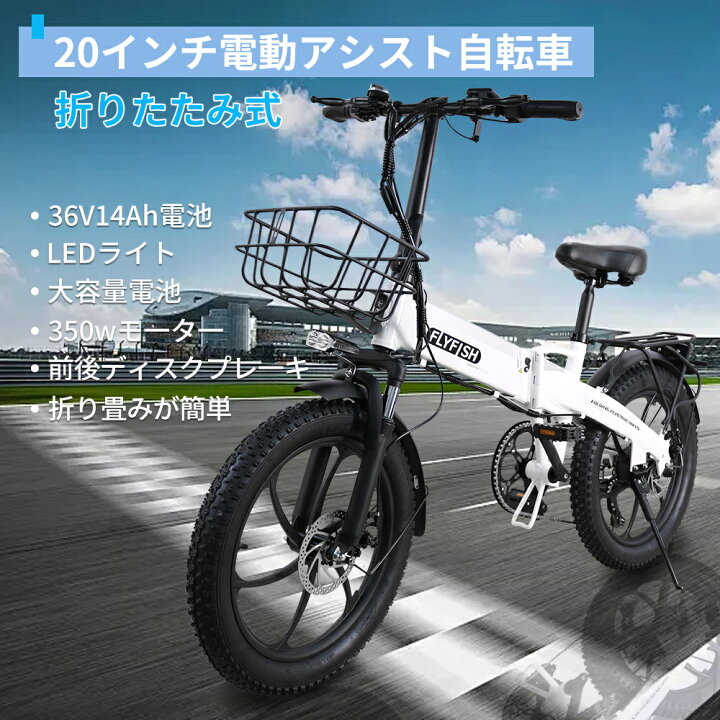 楽天市場】【2026】[公道走行可能 ] フルアシスト 電動アシスト自転車 