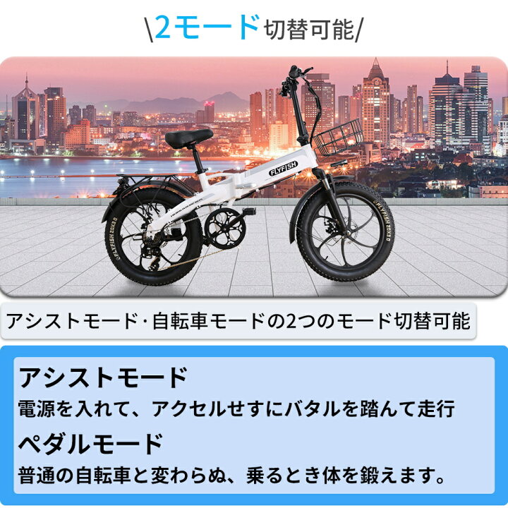 楽天市場】【2026】[公道走行可能 ] フルアシスト 電動アシスト自転車 