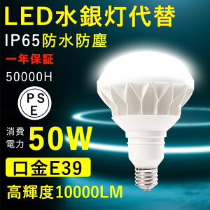 par56 ledd 50w e39 500W^ ledoXgXⓔ 10000lm̖邳 LEDⓔvŔ Op A50W YƗpCg Hꓔ ȓd d  ȓd led 50000H XH H ŔƖ 