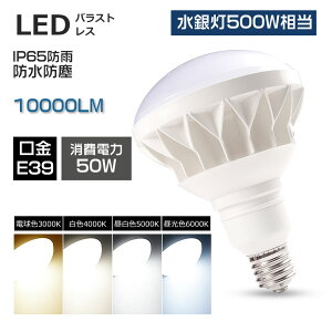 (6Zbg)LEDoXgXⓔ d^Cv oXgXⓔLED LEDd 50W PAR56 E39 LED VƖ r[dHp LEDⓔ ACv Ɩ q Ɠ X  gU`