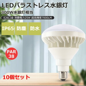 10 LED r[d E26 LEDd d25W S7000LM 300Wⓔ oXgXⓔ֗p Px ⓔLED֌ r[px140x Lz hhox IP65 ŔƖ Ŕ 