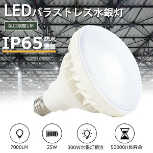 PAR38 oXgXⓔ r[ h^Cv E26 LEDd d25W S7000LM 300Wⓔ oXgXⓔ֗p Px ⓔLED֌ r[px140x Lz hhox