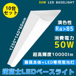 10Zbg LEDx[XCg 10000lm 50w 1250mm txm` t` \ ǌu LEDǔ^ ifl40 flr40 fhf32j 40W^2 txm^ledƖ V[OCg led40w2p 4
