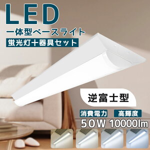 LEDx[XCg 10000lm 50w 1250mm txm` t` \ ǌu LEDǔ^ ifl40 flr40 fhf32j 40W^2 txm^ledƖ V[OCg led40w2p 40w`2