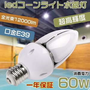 LED ⃉v 400W R[^ LEDd E39 d ho h ^Ή LED R[Cg Ǝˊpx360x LEDCg XH hƓ ⓔp ȃGl LEDƖ50W d