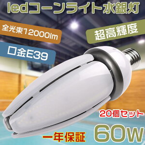 30Zbg LEDR[^ⓔ LED ⃉v 400W ⓔLED R[^ LEDd E39 Px12000lm d ho h ^Ή LEDR[Cg Ǝˊpx360x LEDCg XH hƓ