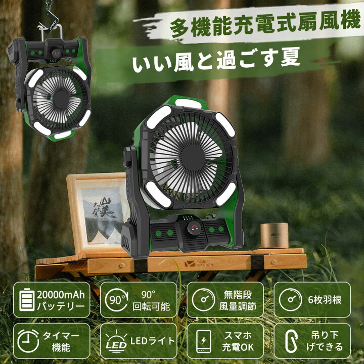 楽天市場】キャンプ 扇風機 LEDライト サーキュレーター 電池式 ファン