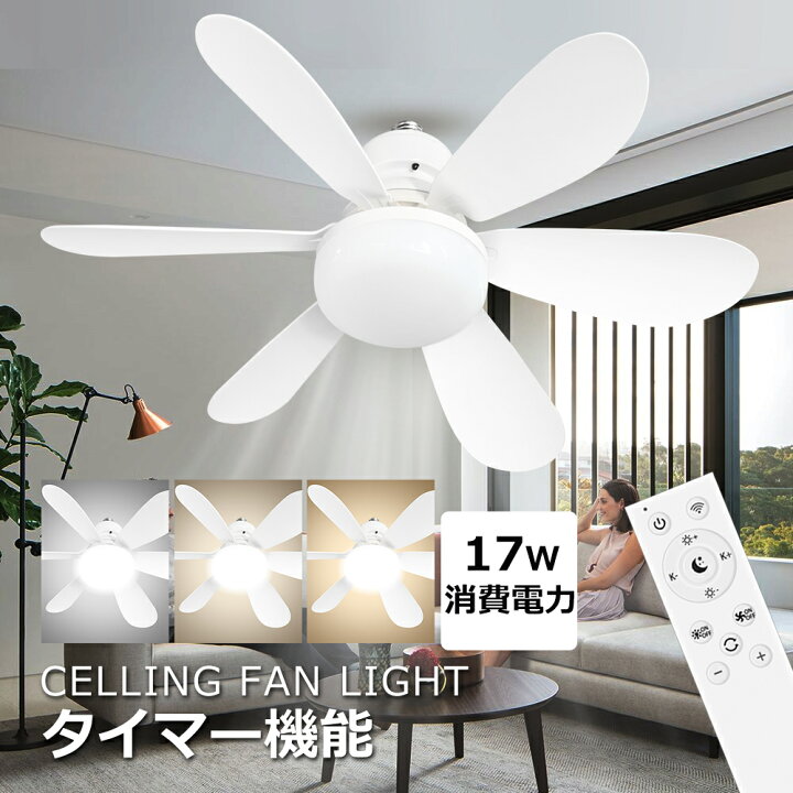 楽天市場】送料無料 シーリングファンライト LED 直付け 吹き抜け 