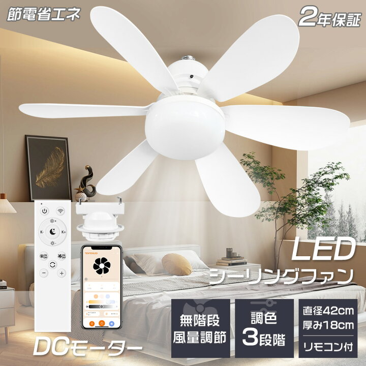 楽天市場】静音DCモーター・シーリングファンライト LED内蔵 大型6枚 