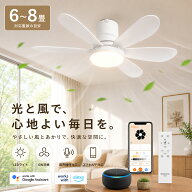 シーリングファンライト 6畳 8畳 ファン付きシーリングライト 調光調色 ファン付き照明 リモコン付き DC…