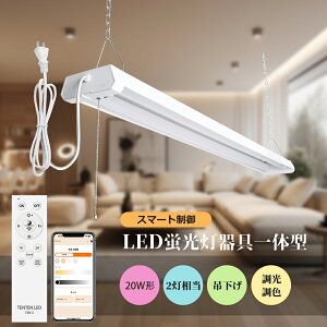 |Cg5{ LEDx[XCg ݂艺 vXCb`t 18W 3600lm 20W^2 LEDǔ^ F Av Lb`Cg A\ V[OCg Rt ACvOt 