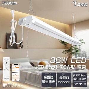 yV!zLEDx[XCg ݂艺 40W^2 ̌^  F Av vXCb`t 36W LEDu 7200lm Lb`Cg A\ V[OCg Rt ACvOt 