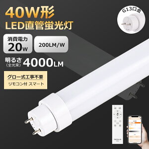 LEDǌu 40W` F d20W Px4000lm G13] X}[gCg VƖ LEDv  ǏƖ 40` LEDv LEDu Rt uLED LEDv 40` 