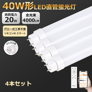 4{ Z[ LEDu40w`  120cm u LED sbh 40` O[Hsv G13 A~j[ 4000LM h LEDƖv LEDƖ V LEDu x[XCg X܏Ɩ Px