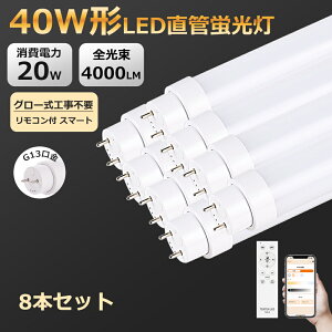 8{ LEDǌu 40W` F d20W Px4000lm G13] X}[gCg VƖ LEDv  ǏƖ LEDv LEDu Rt uLED LEDv 40` 