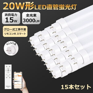 15{ 1Nۏ  LEDu 20W  d15W 3000LM  F Rt X}z u LEDu 20W`  u LEDu 20W^ u LED ǌu 58cm ǌ`LEDv v 