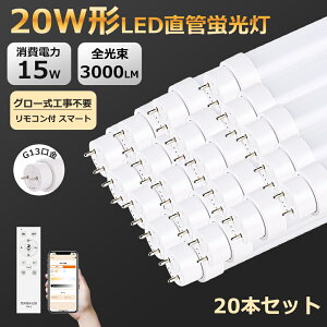 20{ 1Nۏ  LEDu 20W  d15W 3000LM  F Rt X}z u LEDu 20W`  u LEDu 20W^ u LED ǌu 58cm ǌ`LEDv v 