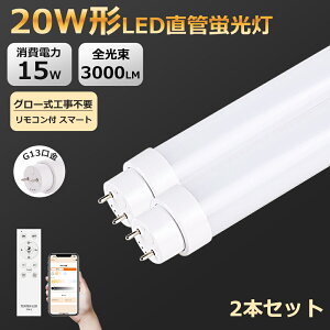 2{ X}|g LEDu 20W`  58cm ǌ^LEDv ǌu LED Ɩ ǌu O[ Hsv KX Rt 3000LM GR ȃGl V x[XCg {ݏƖ X܏Ɩ 