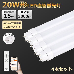 4{ X}|g LEDu 20W`  58cm 15w ǌ^LEDv ǌu LED Ɩ ǌu O[ Hsv KX Rt 3000LM GR ȃGl V x[XCg {ݏƖ X܏Ɩ 