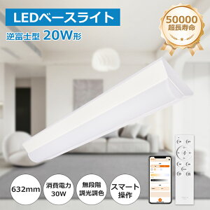 LEDx[XCg 20W^ 2 txm ̌^ 30w 6000lm 632mm F LEDǌu 20W` 2 邢 Rt FL20Wx2 ^ V䒼t V[OCg Lb`Cg {ݏƖ 