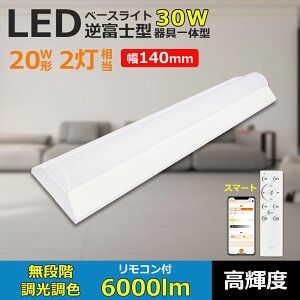 BluetoothΉ txm LEDx[XCg 20W 2  30W 6000lm 63cm EF\ led txm^Ɩ ȃGl Px LEDu ̌^ ̌^Ɩ L@\ 铔 ^C}[@\ R