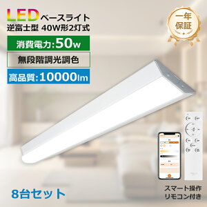 8Zbg X}z LEDx[XCg 10000lm 50w 1250mm txm` t` Ɩ ̌^ Rt \ ǌu LEDǔ^ ifl40 flr40 fhf32j40W^2 txm