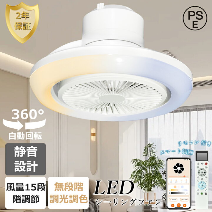 楽天市場】【2025新製品 Alexa対応・音声コントロール】小型扇風機×LED 