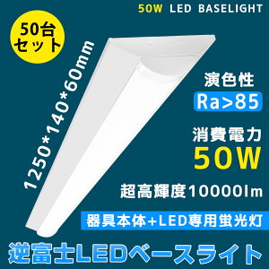 50Zbg LEDx[XCg 10000lm 50w 1250mm txm` t` \ ǌu LEDǔ^ ifl40 flr40 fhf32j 40W^2 txm^ledƖ V[OCg led40w2p 4