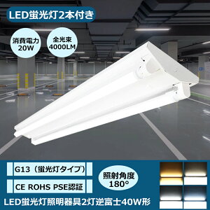 LEDuƖ txm^2 LEDu LED 40W` 40W^V䒼t u Px  x[XCg jbg LEDu LEDׁ[XCg LEDǔ^u 40W` txm^ 40W` 2