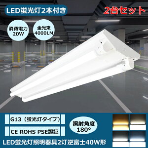 2Zbg LEDuƖ txm^2 LEDu LED 40W` 40W^V䒼t u Px  x[XCg LEDu LEDׁ[XCg LEDǔ^u 40W` txm^ 40W` 