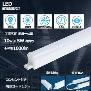 30�{ �H���s�v T5 ���� LED�u��������̌^ 10W�` 30cm 5W 1000LM LED�x�[�X���C�g ��̌^LED�x�[�X���C�g �����F �����F �d���F LED���ǌu���� LED���C�g�o�[ �R���Z���g �y�� �A���\ ��̌^LED�u��