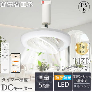 �y���� ���������z�V�[�����O�t�@�����C�g LED�������F 20W 4000lm ���|�����f�� DC���[�^�[ �����R���t�� ������� �Ɩ���� ��C�z�� �d���F �����F �����F Ceiling Fan Light DC���[�^�[ ���^�V�[��