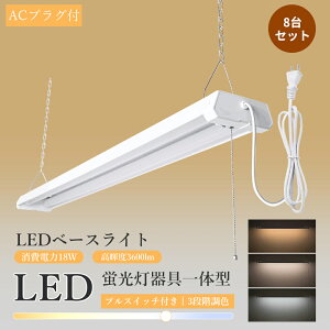 LED�x�[�X���C�g �v���X�C�b�`�t�� �݉��� 18W 3600lm 3�i�K���F �d���F �����F �����F LED�u��������̌^ 20W�^2������ LED �x�[�X���C�g 20W 2�� ���� LED�u������� LED�u���� 20W�` ���� �Ɩ���� 