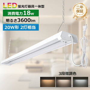 �V�o�� 20W�^LED�x�[�X���C�g 3�i�K ���F �`�F�[���t�� �݂艺�� �V��Ɩ� LED�u�����Ɩ� �u���� 2���� 18W����d�� �ȃG�l ���P�x 3600���[���� 100V/200V�Ή� LED���C�g �x�[�X�Ɩ� 20W�`LED 2�� �ƒ�