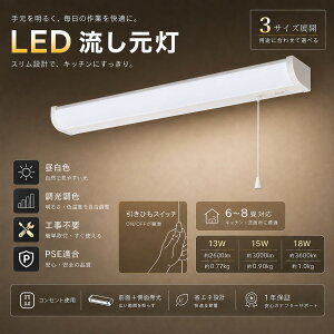LED�x�[�X���C�g 62cm �L�b�`���x�[�X���C�g 40W ���ǌu���� �Ɩ���� ����̌^ �V��Ɩ� 4�� 6�� 8�� LED�������� �L�b�`�����C�g 13W 15W 18W ���� �����Ђ��X�C�b�` �R���Z���g�t �݌˒I���E��
