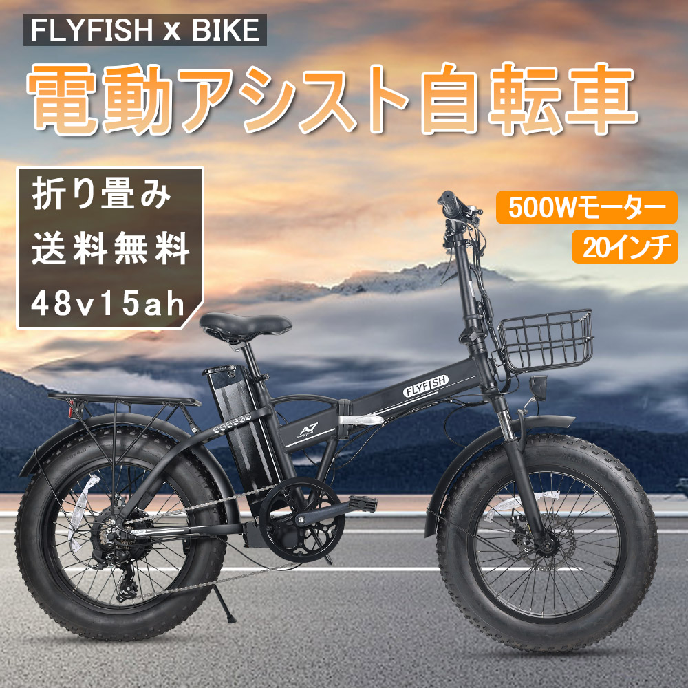 楽天市場】アシスト自転車 E-BIKE 20インチ パワフル500W 折りたたみ