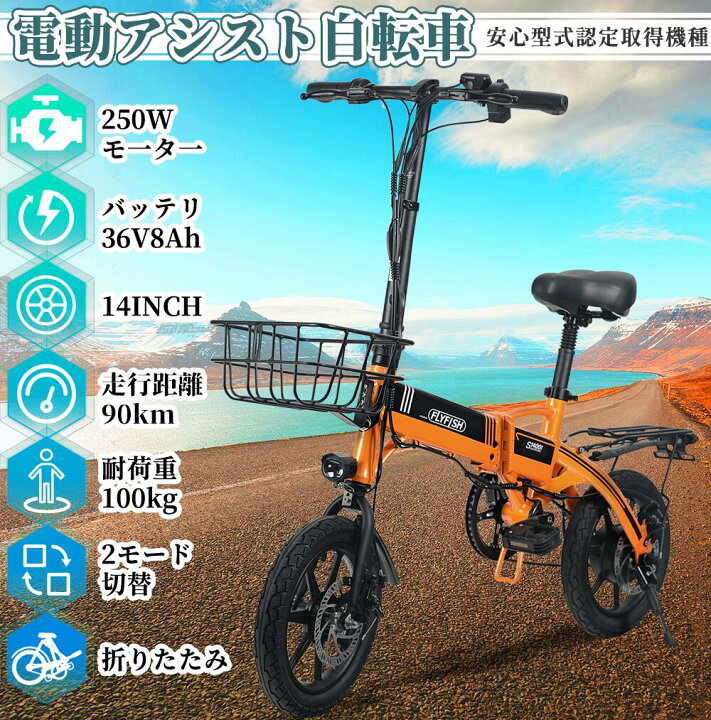 楽天市場】公道OK 【超軽量新モデル】折りたたみ自転車 電動アシスト 