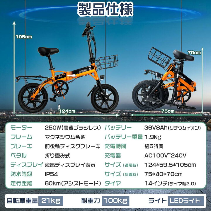 楽天市場】2025年モデル 公道走行可 電動アシスト自転車 折りたたみ 