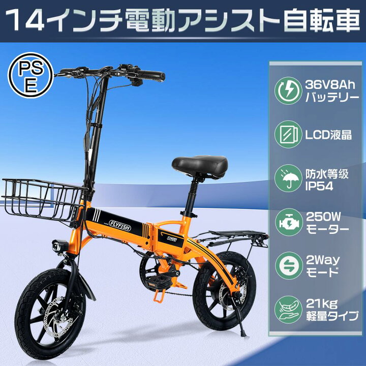 楽天市場】2025年モデル 公道走行可 電動アシスト自転車 折りたたみ 