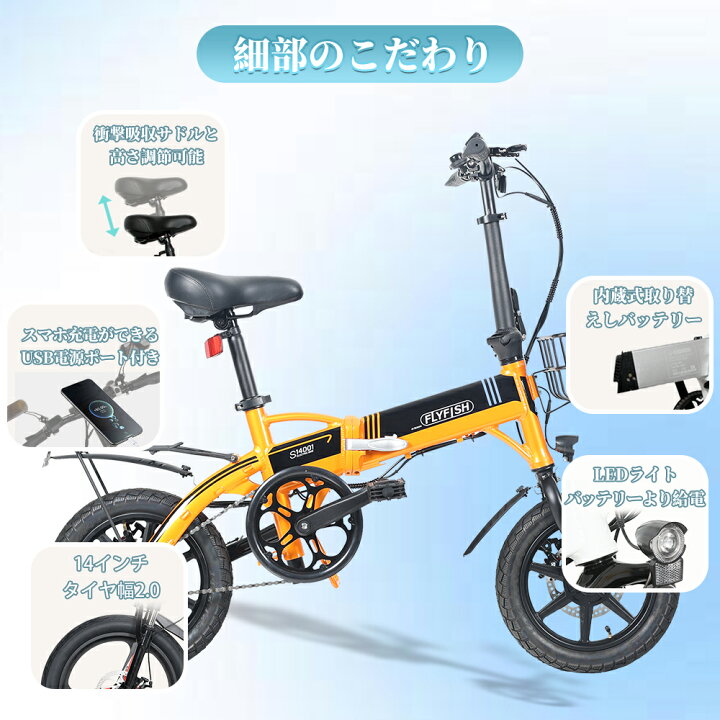 楽天市場】2024モデル 14インチ 電動アシスト自転車 折りたたみ自転車 