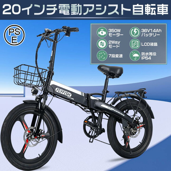 楽天市場】2024年モデル 公道走行可 電動アシスト自転車 折りたたみ 