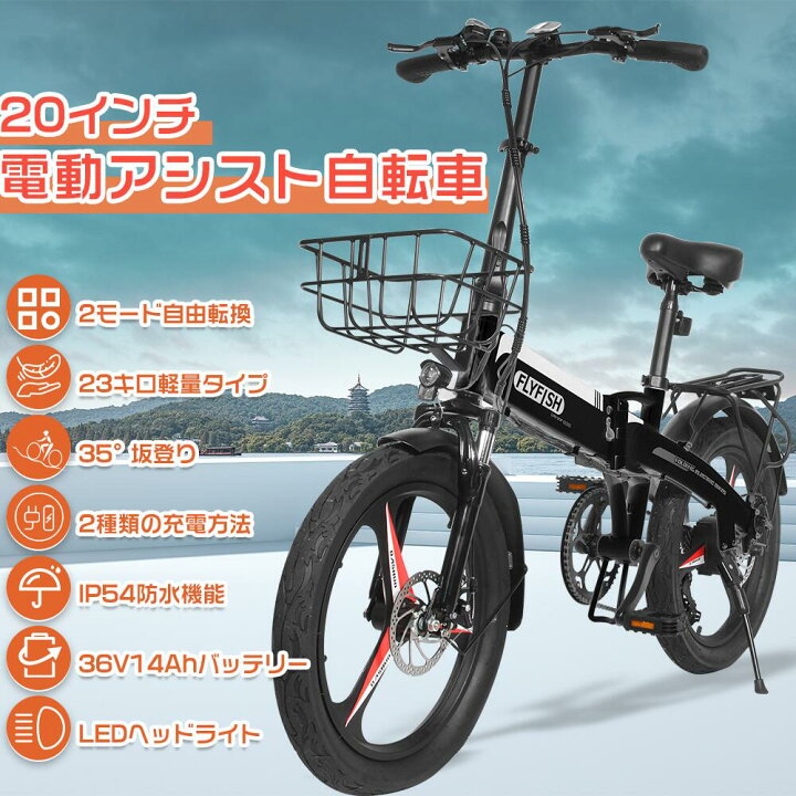 楽天市場】2024年モデル 公道走行可 電動アシスト自転車 折りたたみ 