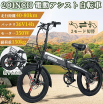 楽天市場】電池不要 自転車（電動アシスト自転車｜自転車 