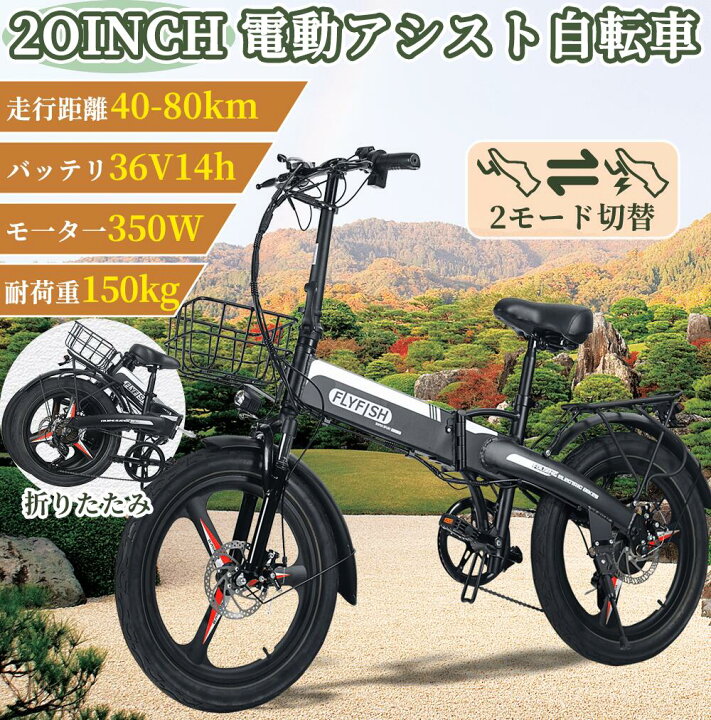 楽天市場】2024年モデル 折りたたみ アシスト自転車 20インチ 折り畳み 
