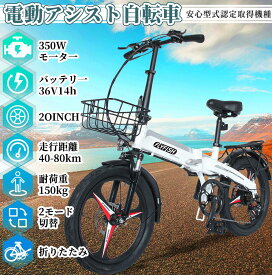 折畳自転車 20インチ 電動アシスト自転車 電動折りたたみ自転車 折り畳み自転車 eバイク bmx 電動 マウンテンバイク 36V14Ah大容量バッテリー シマノ7段変速 サスペンション ミニベロ カゴ付き 型式認定獲得 3段階アシスト搭載 通勤 通学 電動バイク 免許不要 公道走行可