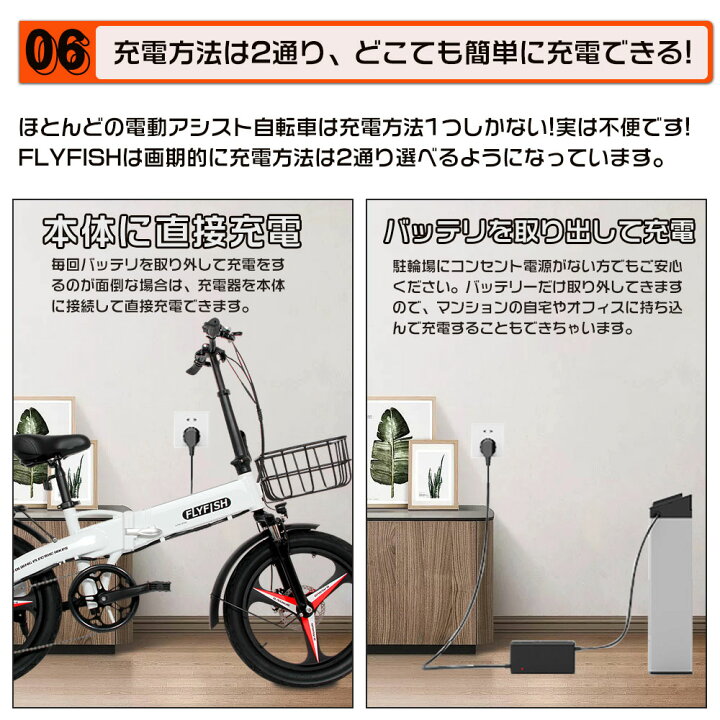 楽天市場】【型式認定済公式】FLY FISH 自転車 電動アシスト自転車 前 