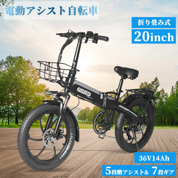 楽天市場】【2025】公道走行可能 フルアシスト 電動アシスト自転車 20 