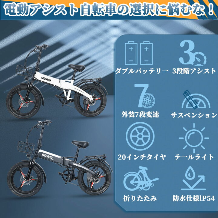 楽天市場】2025年モデル 公道走行可能 免許不要 電動アシスト自転車 