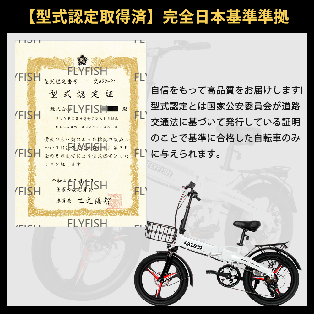 限定特価】 型式認定を取得 折りたたみ電動自転車電動アシスト自転車