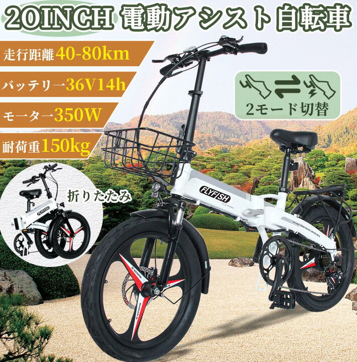 楽天市場】折畳自転車 20インチ 電動アシスト自転車 電動折りたたみ 